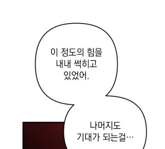 왕년엔 용사님 52화 31