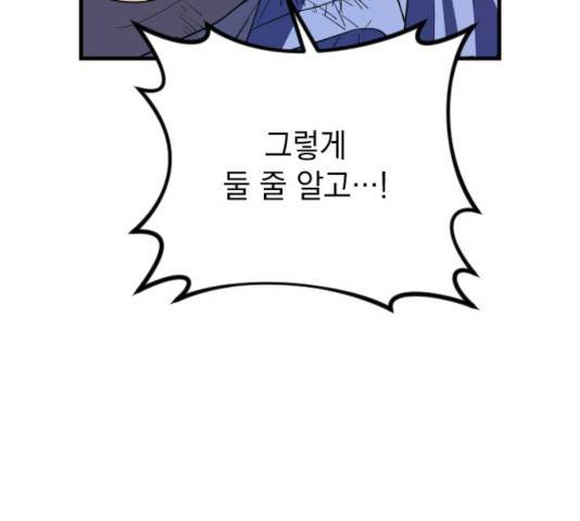 왕년엔 용사님 52화 33