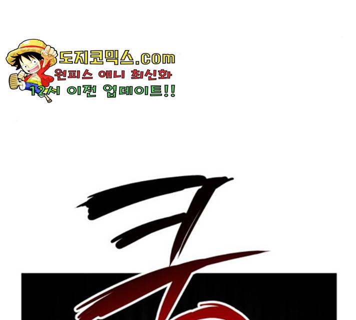 왕년엔 용사님 52화 34
