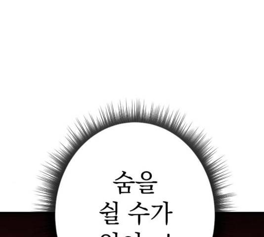 왕년엔 용사님 52화 37