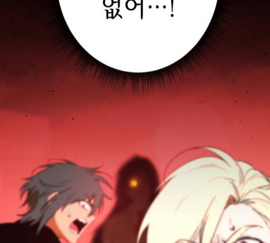 왕년엔 용사님 52화 38