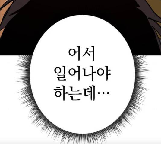 왕년엔 용사님 52화 40