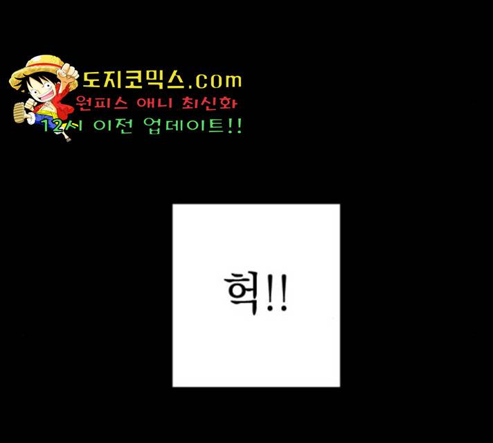 왕년엔 용사님 52화 42