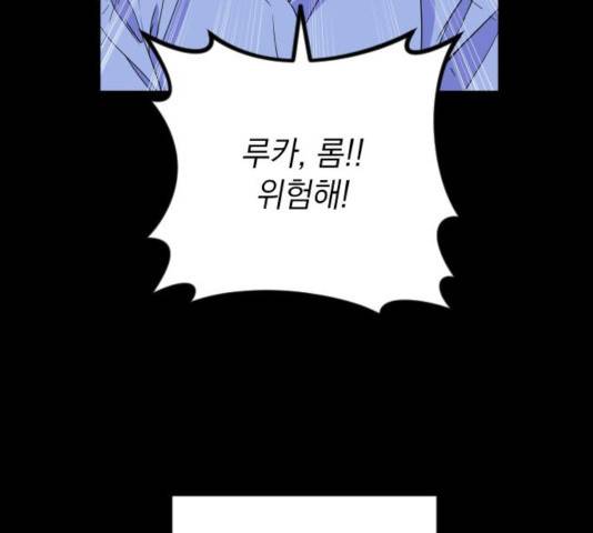 왕년엔 용사님 52화 44