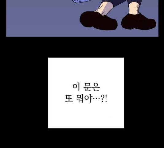 왕년엔 용사님 52화 47
