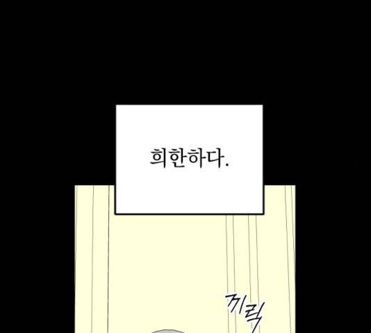 왕년엔 용사님 52화 48