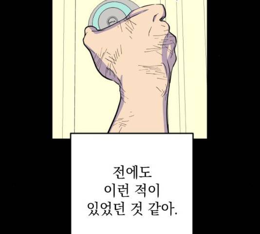 왕년엔 용사님 52화 49