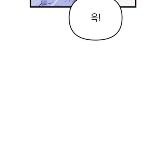 왕년엔 용사님 52화 52