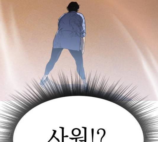 왕년엔 용사님 52화 56