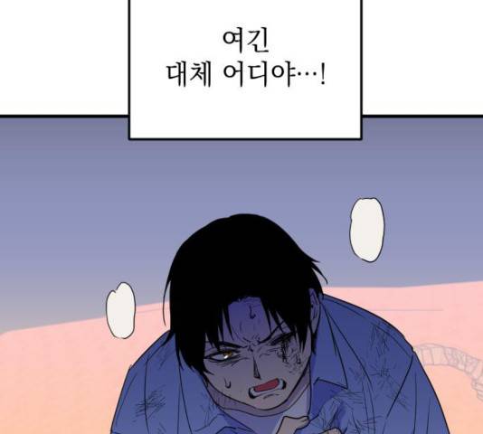 왕년엔 용사님 52화 58