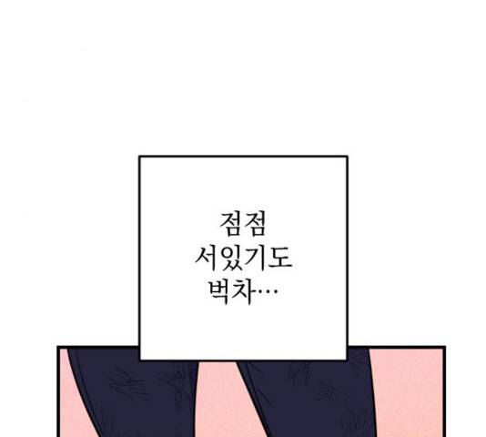 왕년엔 용사님 52화 60