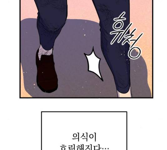왕년엔 용사님 52화 61