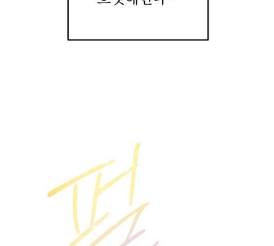 왕년엔 용사님 52화 62
