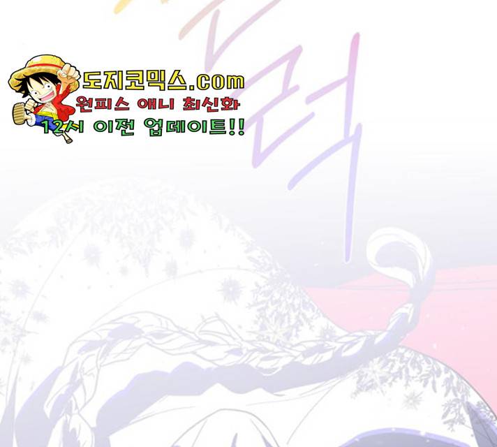 왕년엔 용사님 52화 63