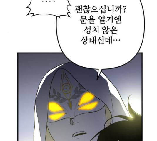 왕년엔 용사님 52화 66