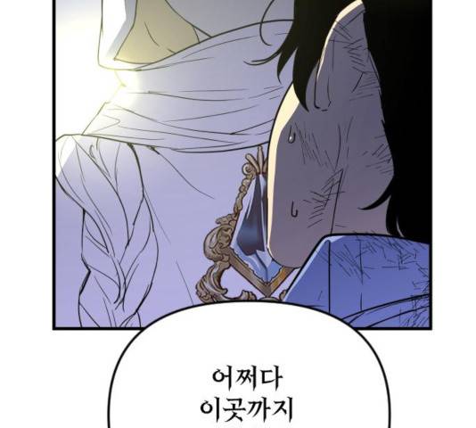 왕년엔 용사님 52화 67