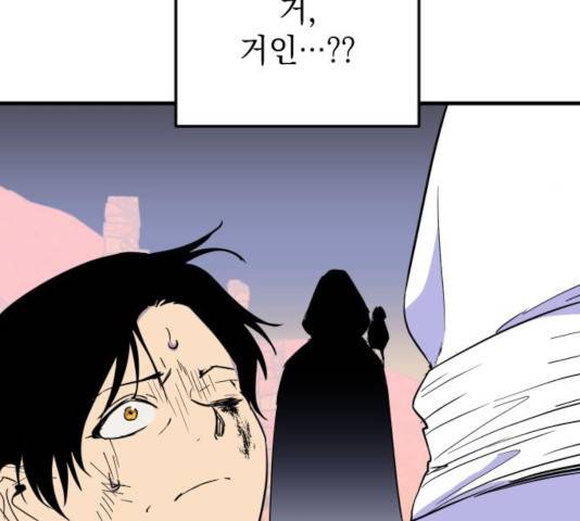 왕년엔 용사님 52화 69