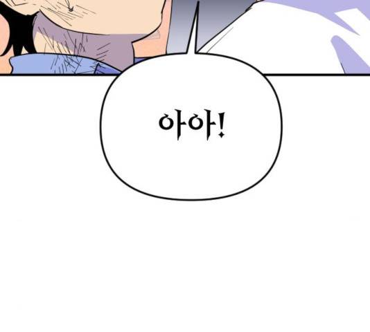 왕년엔 용사님 52화 70