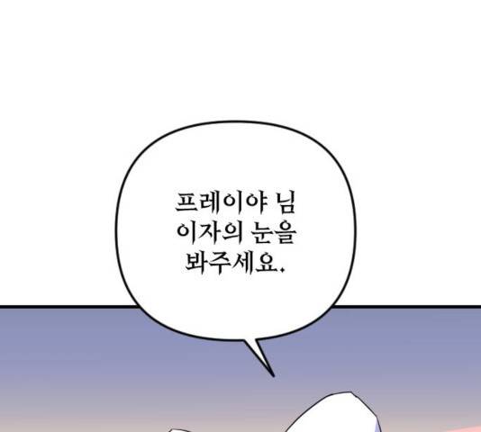 왕년엔 용사님 52화 75