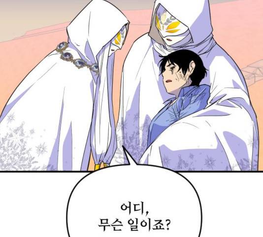 왕년엔 용사님 52화 76