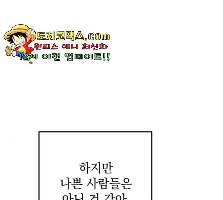 왕년엔 용사님 52화 83