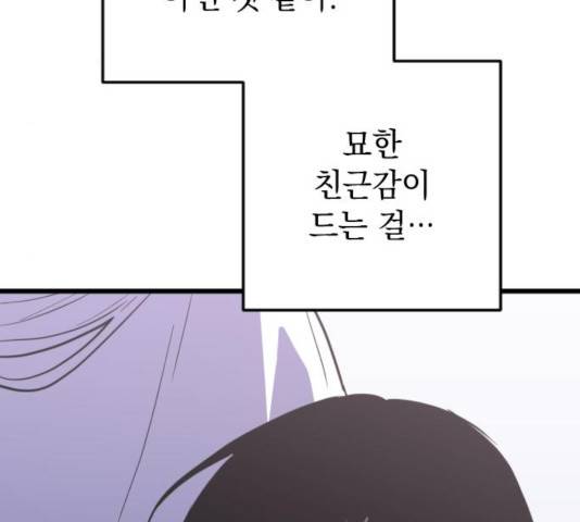 왕년엔 용사님 52화 84