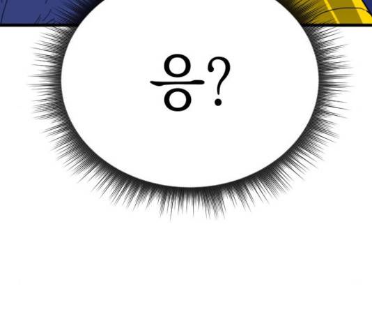 왕년엔 용사님 52화 86