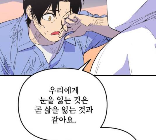 왕년엔 용사님 52화 88