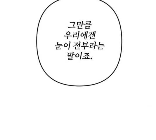 왕년엔 용사님 52화 90