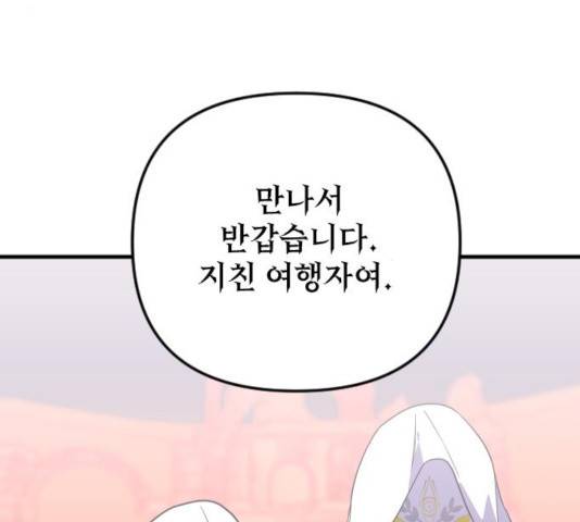 왕년엔 용사님 52화 91