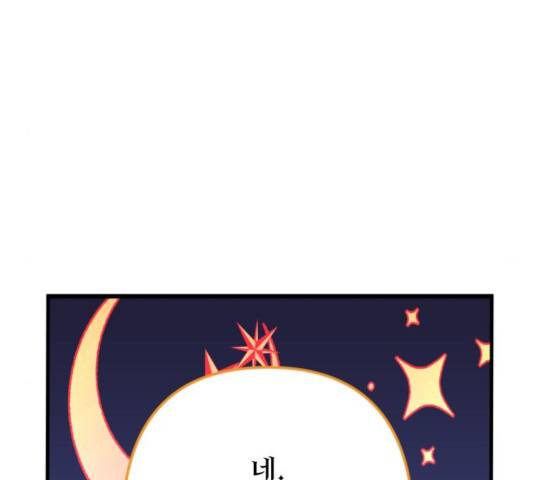 왕년엔 용사님 52화 97