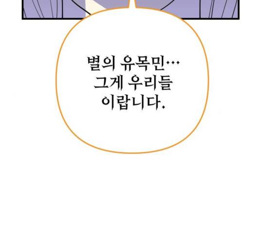 왕년엔 용사님 52화 100
