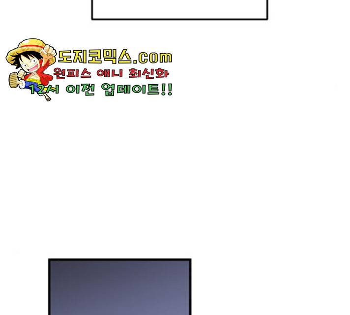 왕년엔 용사님 52화 103