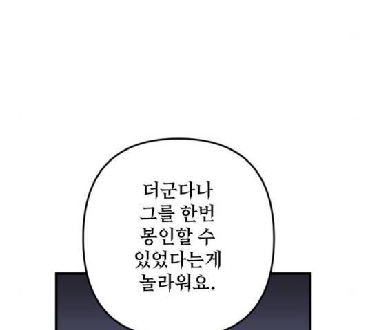 왕년엔 용사님 52화 105