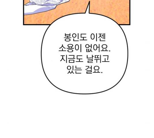 왕년엔 용사님 52화 107