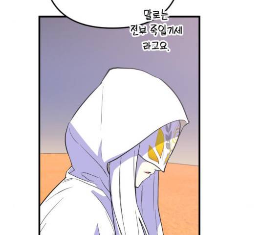 왕년엔 용사님 52화 114