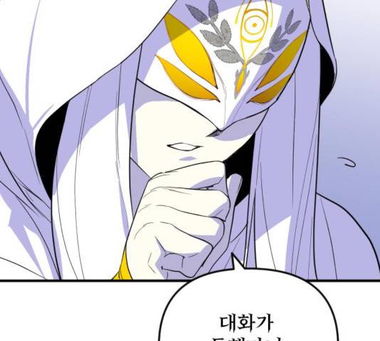 왕년엔 용사님 52화 117