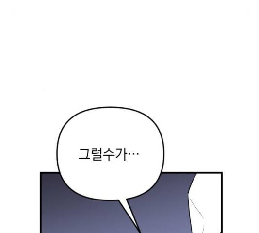 왕년엔 용사님 52화 119