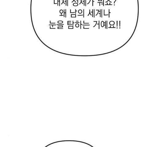 왕년엔 용사님 52화 121