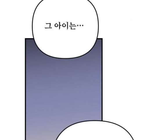 왕년엔 용사님 52화 122