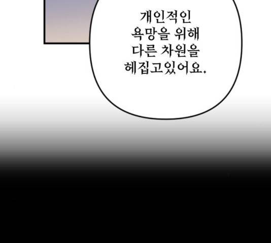 왕년엔 용사님 52화 123