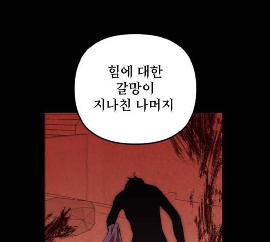 왕년엔 용사님 52화 124