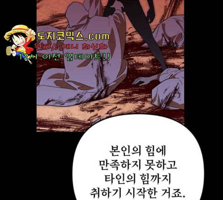 왕년엔 용사님 52화 125
