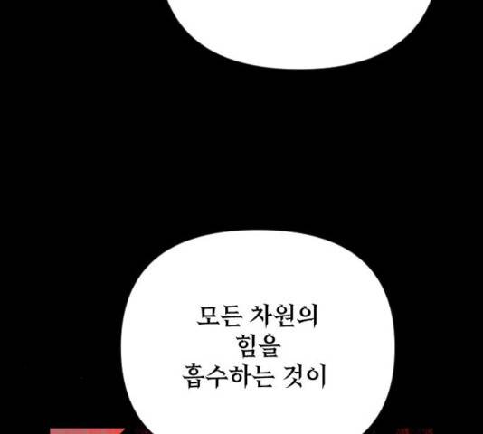 왕년엔 용사님 52화 126