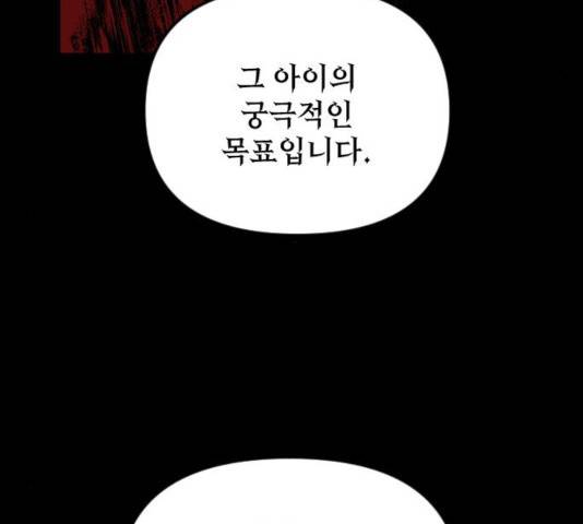 왕년엔 용사님 52화 128