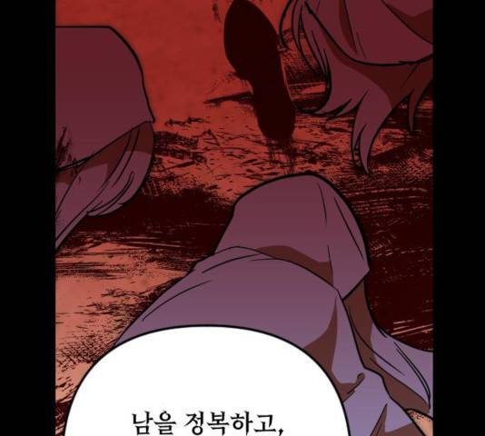 왕년엔 용사님 52화 130