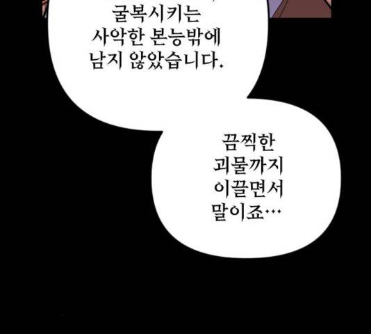 왕년엔 용사님 52화 131