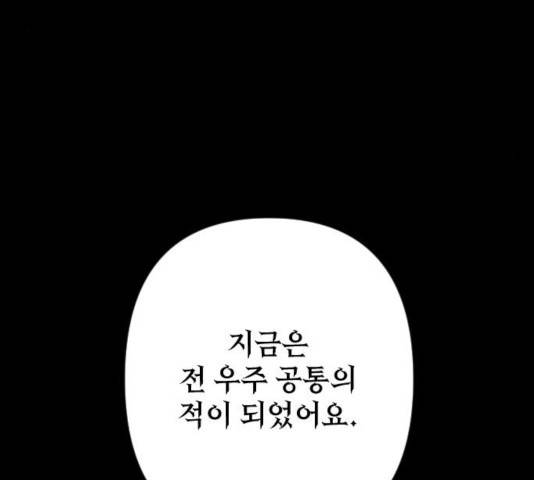 왕년엔 용사님 52화 132