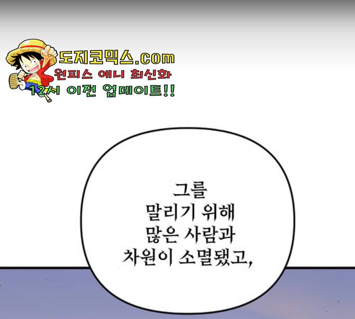 왕년엔 용사님 52화 134