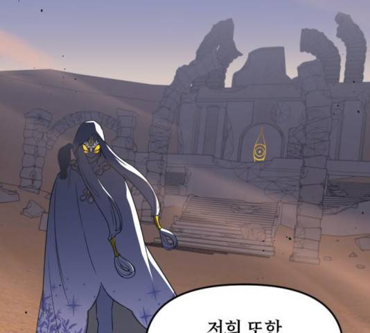 왕년엔 용사님 52화 135